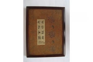 Chinese folding book