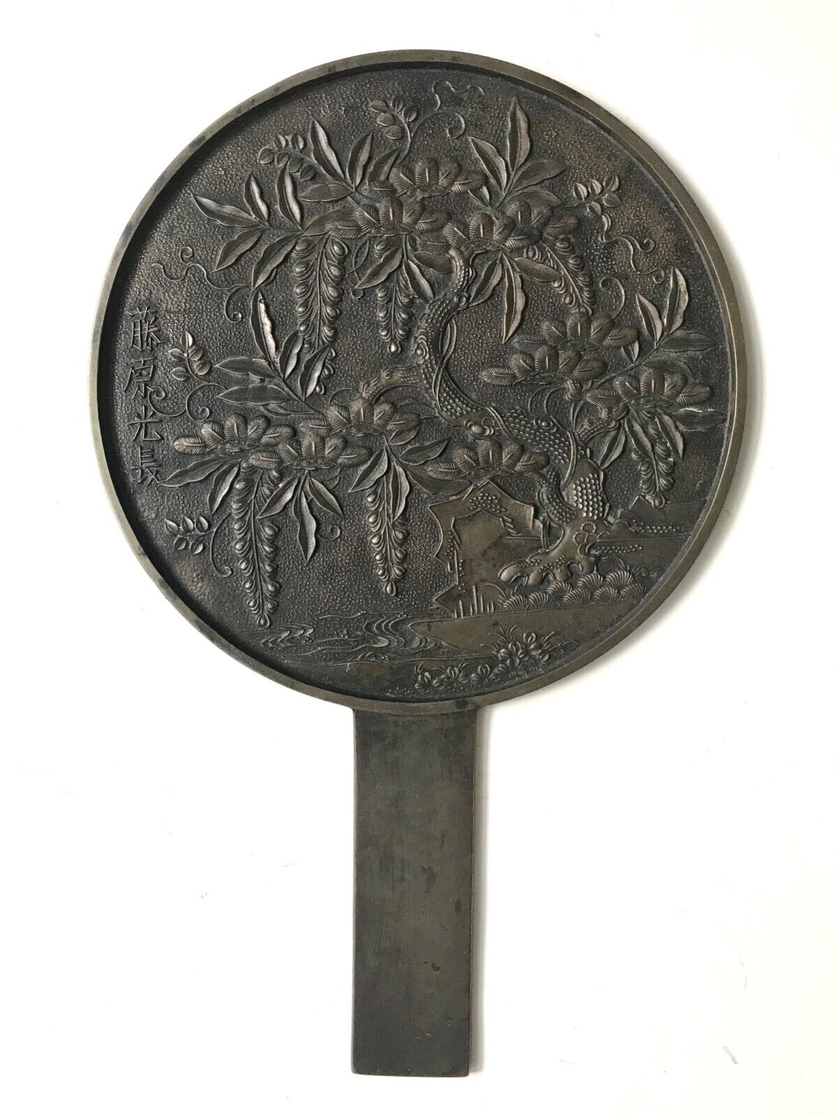AMAZING Antique Meiji Japanese bronze mirror with calligraphy 藤原广长