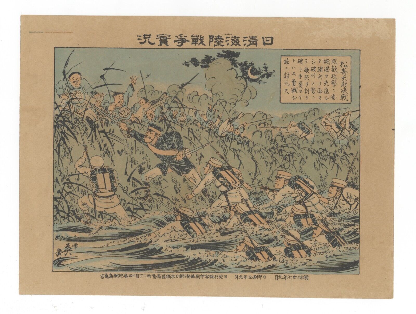War Print, Battle, News, Meiji Antique, Art Original Japanese Woodblock Print