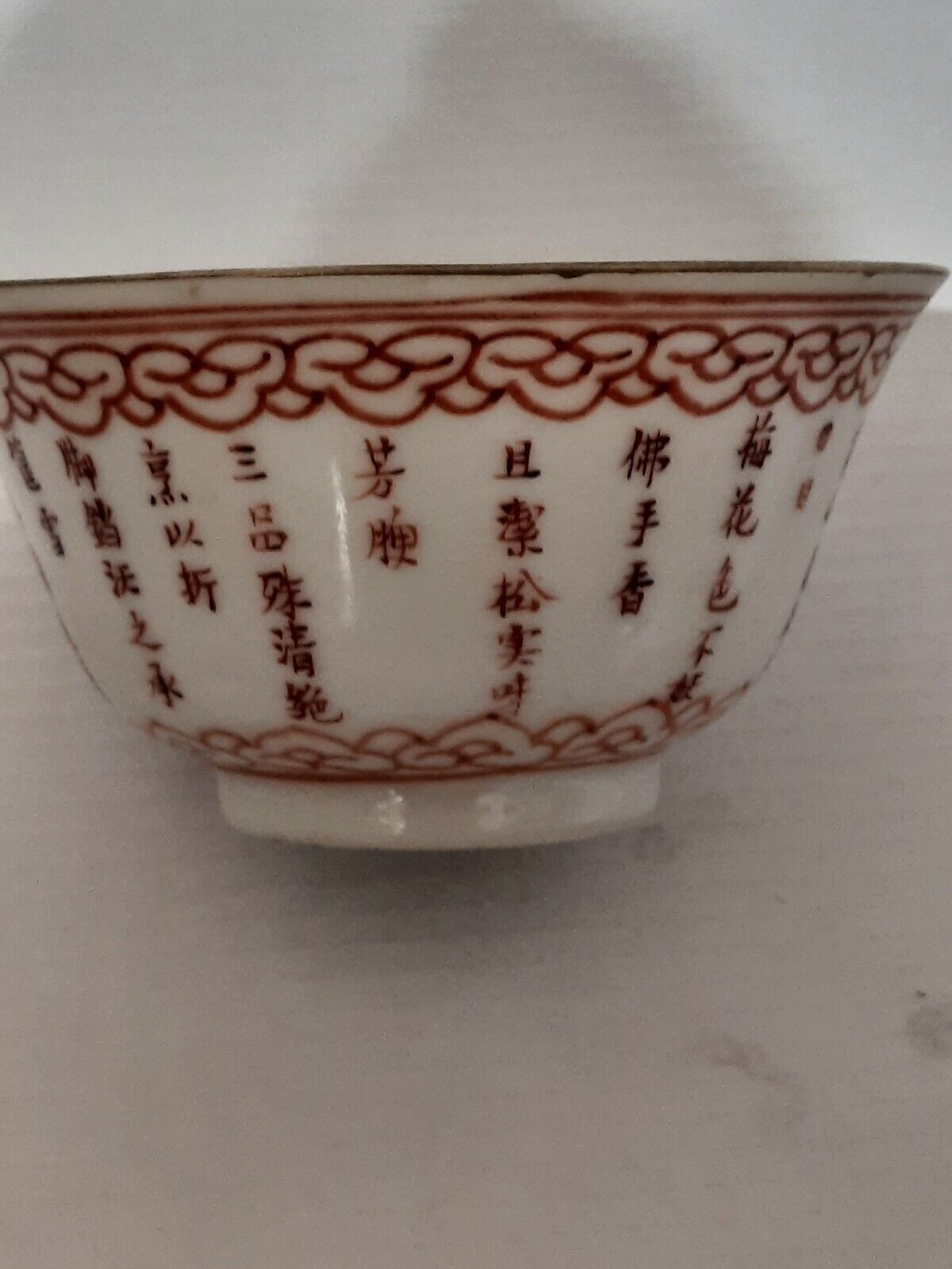 Antique Valuations: Chinese porcelain  bowl iron red poem