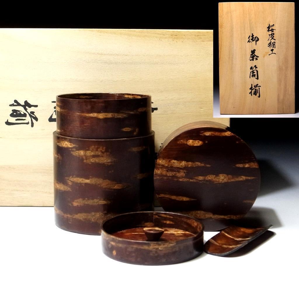 Antique Valuations: $PR69: Japanese High-class Cherry Tree Bark Wooden Tea Caddy, Made in Kakunodate